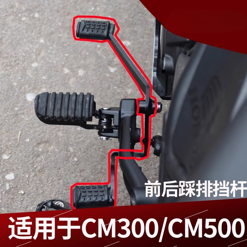 Motorcycle Gear Brand - Untuk Honda Rebel 300 CMX300 CM300
