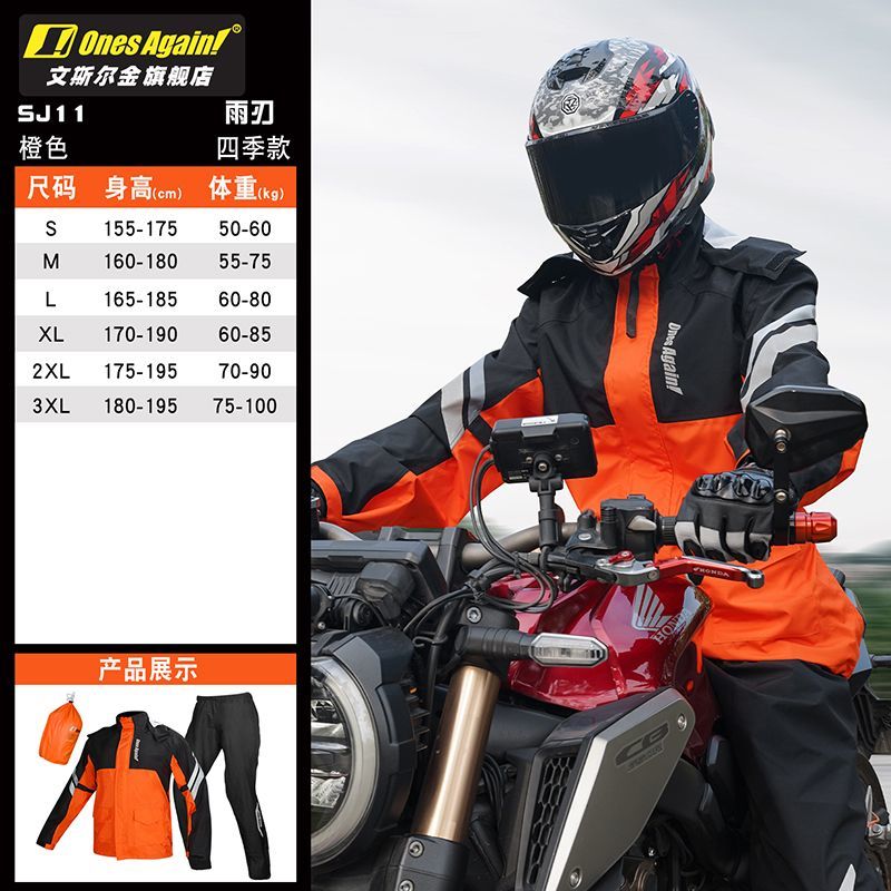 Jas Hujan Sepeda Motor Tipe Te - Motorcycle Gear Rain ulasan dan harga