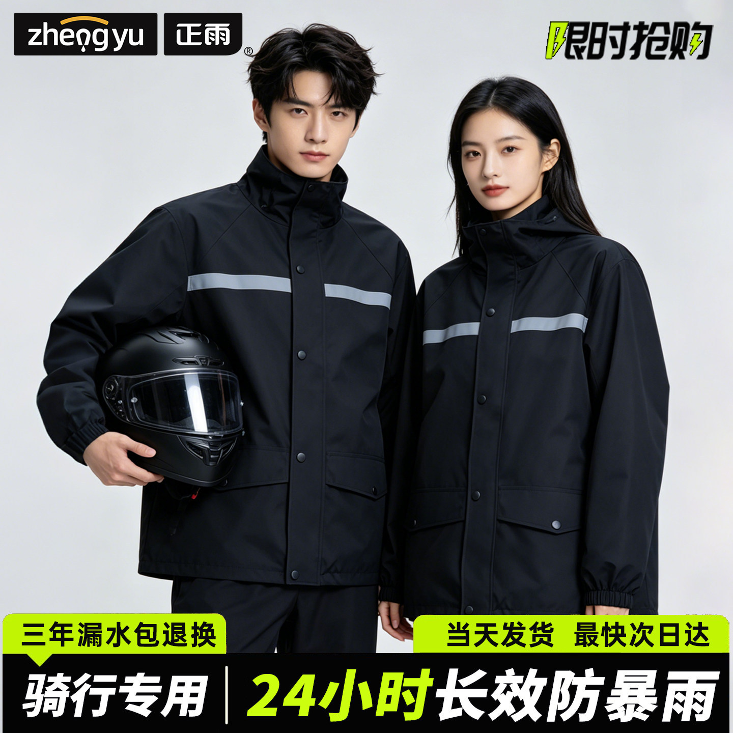 Jas Hujan Terpisah Anti Air de - Motorcycle Gear Rain ulasan dan harga